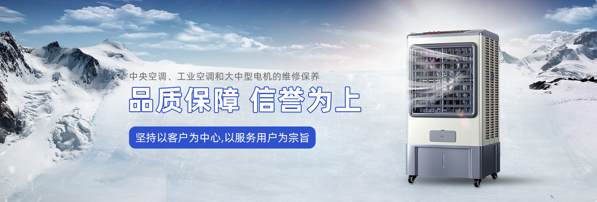 重庆中央空调改造