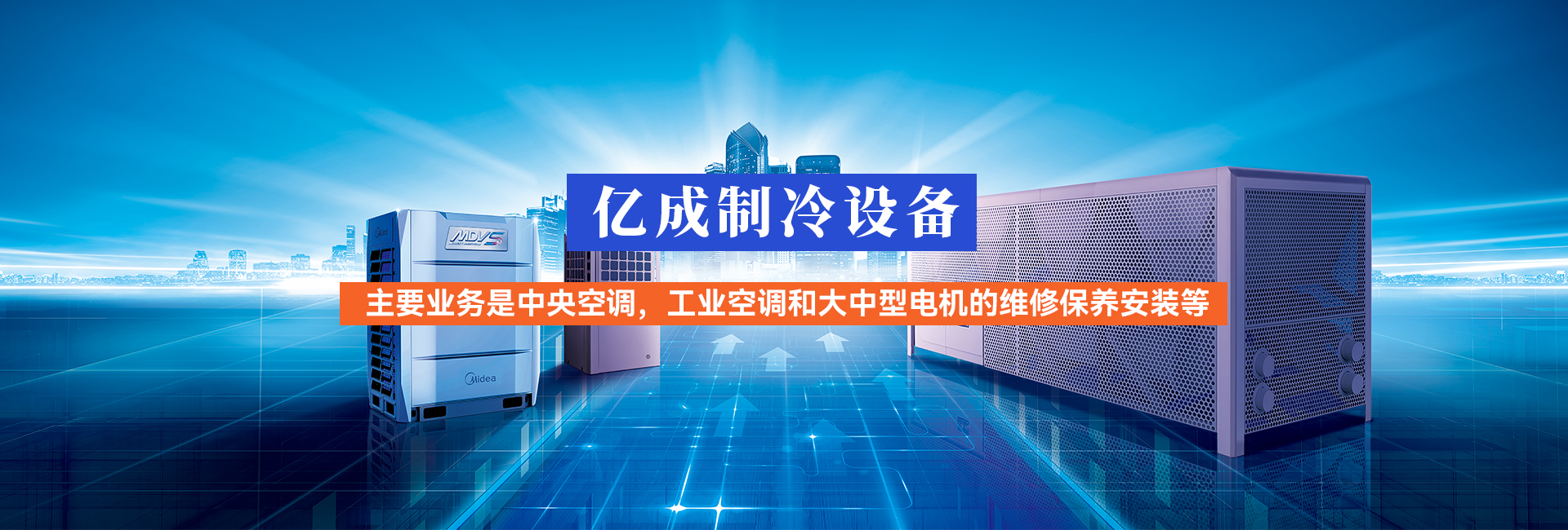 重庆中央空调维修